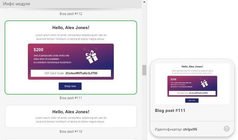 Previewing-Modules_RU