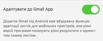 Adapting for Gmail_UA