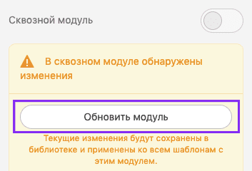 Updating Modules_RU