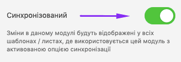 Synchronized Modules_UA_Saving Modules to Library